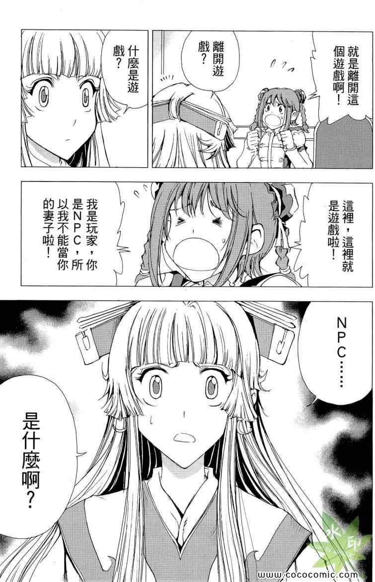 《1/2王子》漫画 12王子11卷