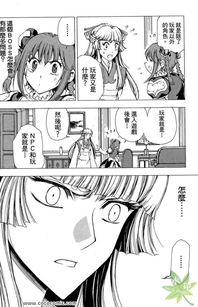 《1/2王子》漫画 12王子11卷