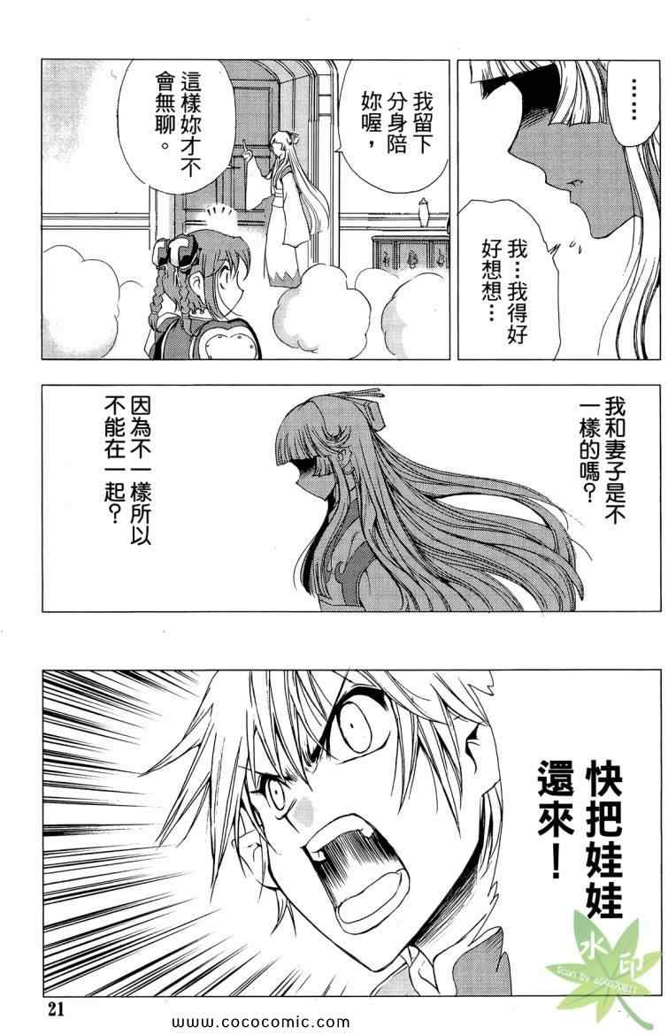 《1/2王子》漫画 12王子11卷