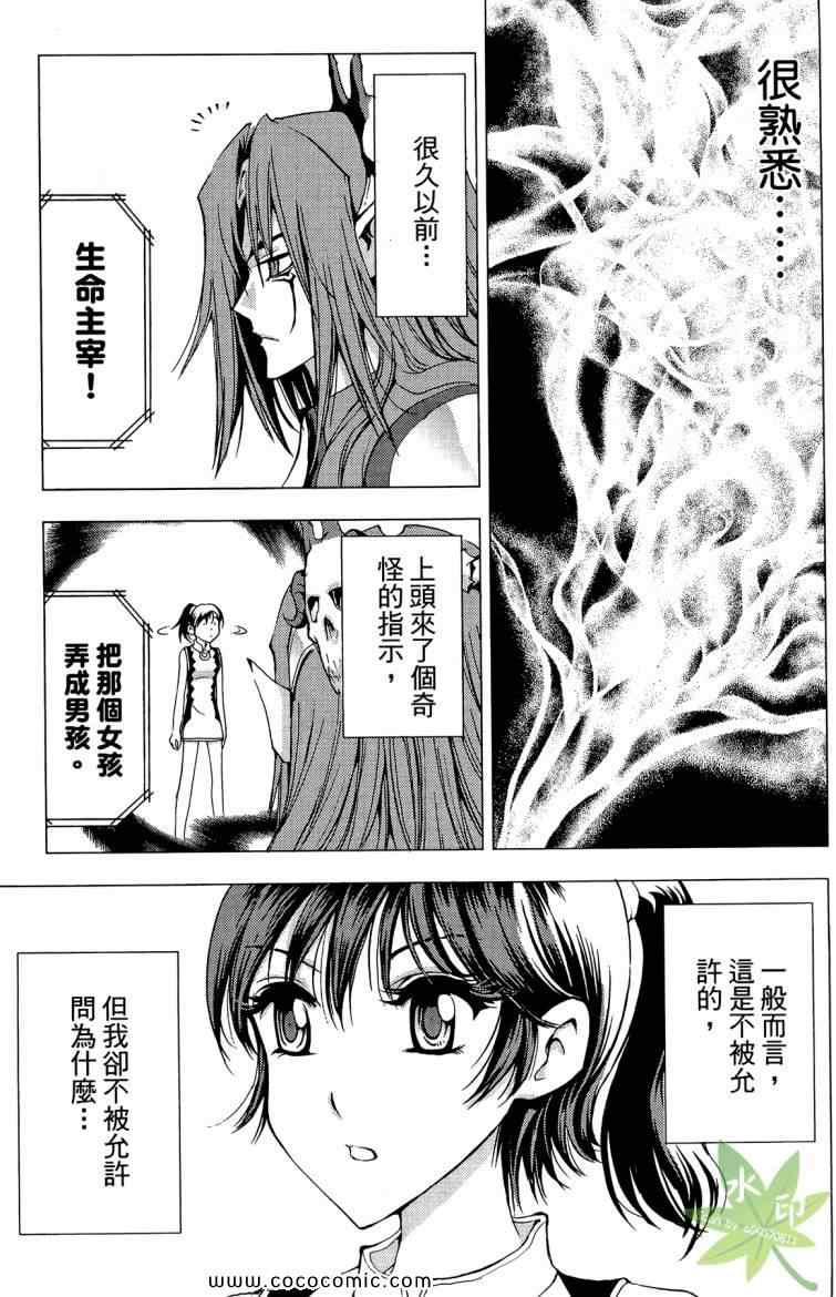 《1/2王子》漫画 12王子11卷