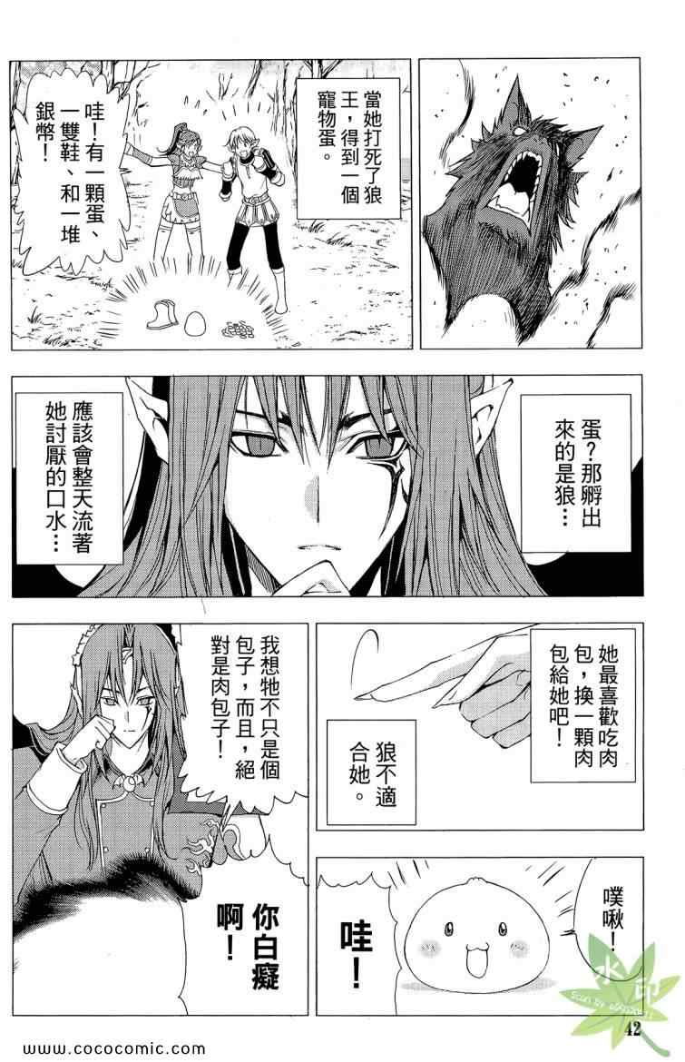 《1/2王子》漫画 12王子11卷