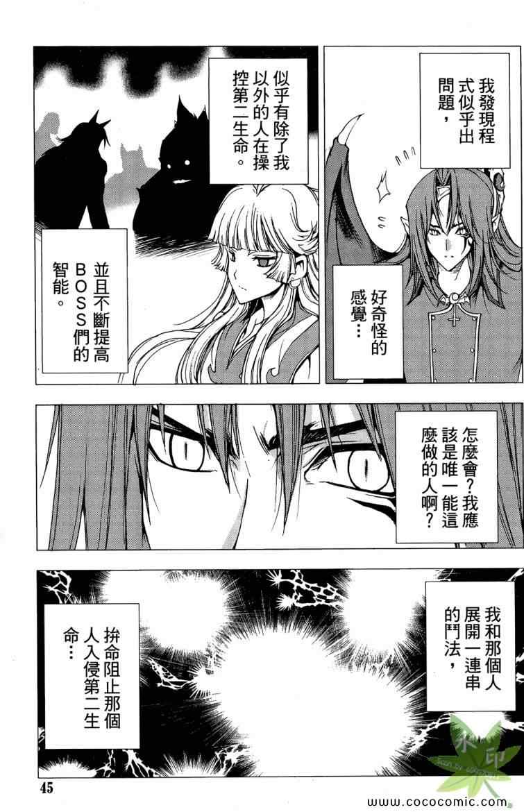 《1/2王子》漫画 12王子11卷