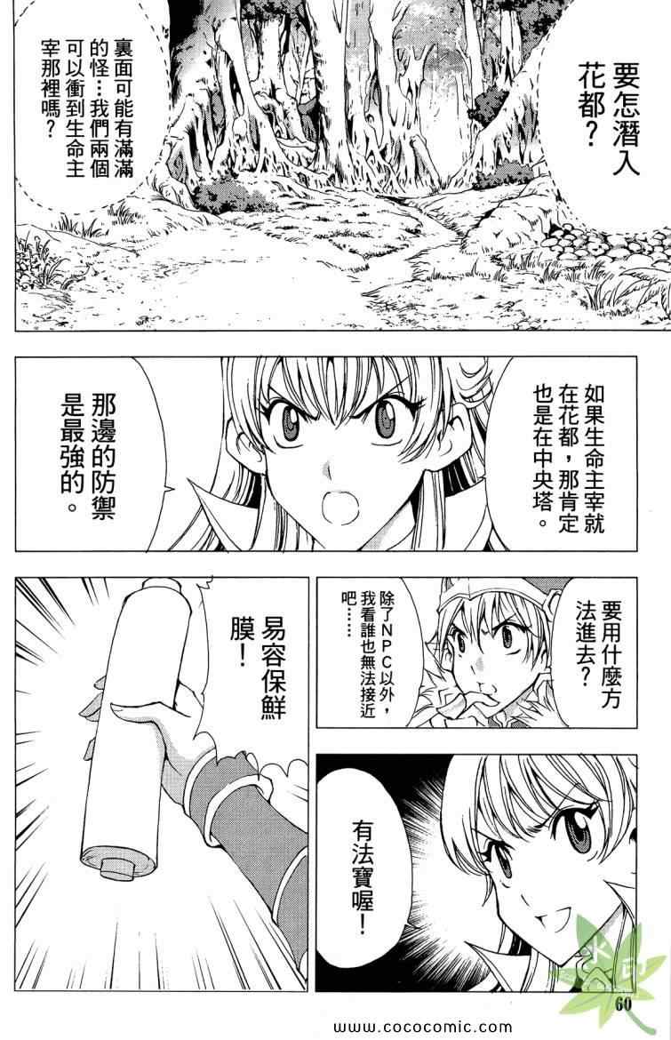 《1/2王子》漫画 12王子11卷