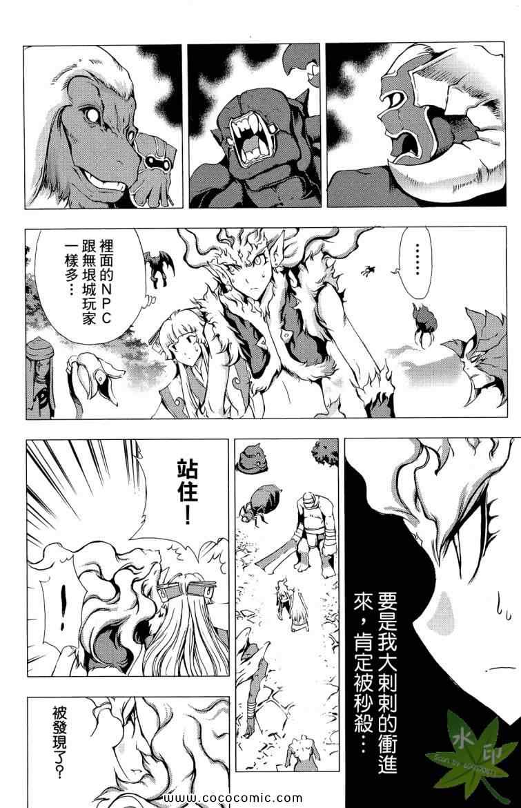 《1/2王子》漫画 12王子11卷