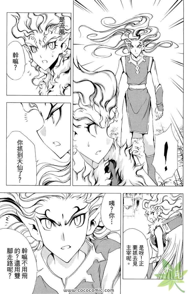 《1/2王子》漫画 12王子11卷