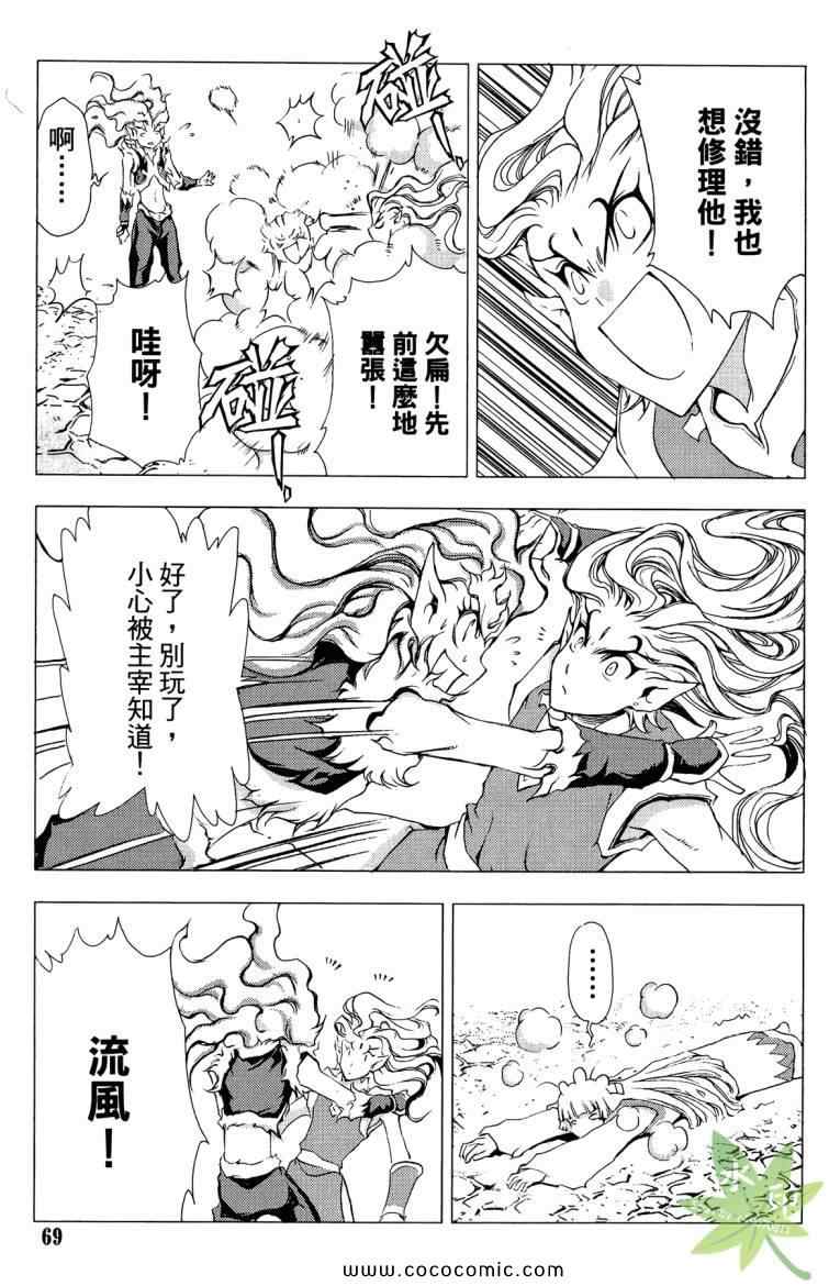 《1/2王子》漫画 12王子11卷