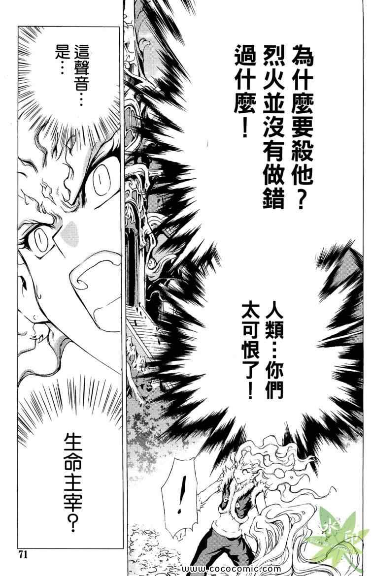 《1/2王子》漫画 12王子11卷