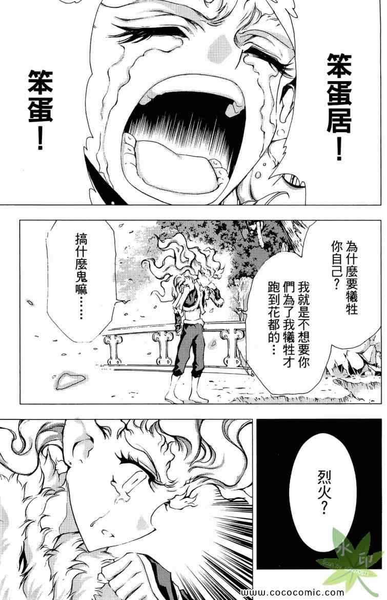 《1/2王子》漫画 12王子11卷