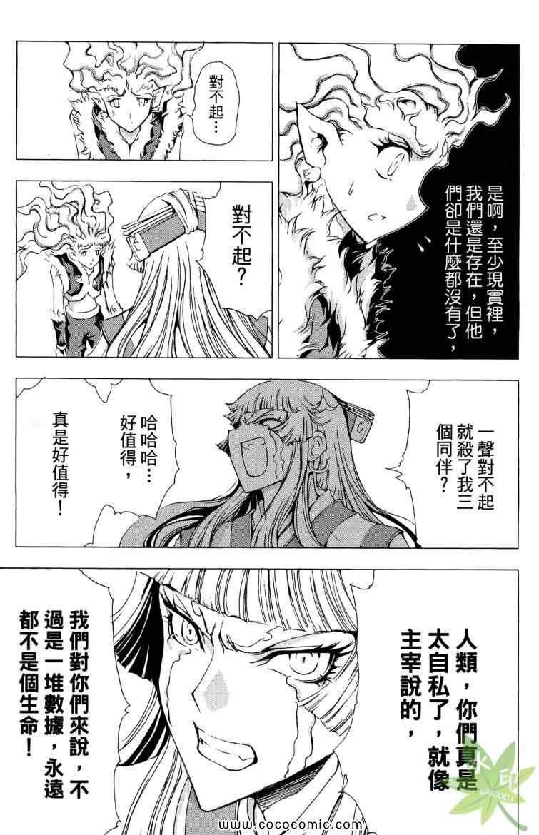 《1/2王子》漫画 12王子11卷