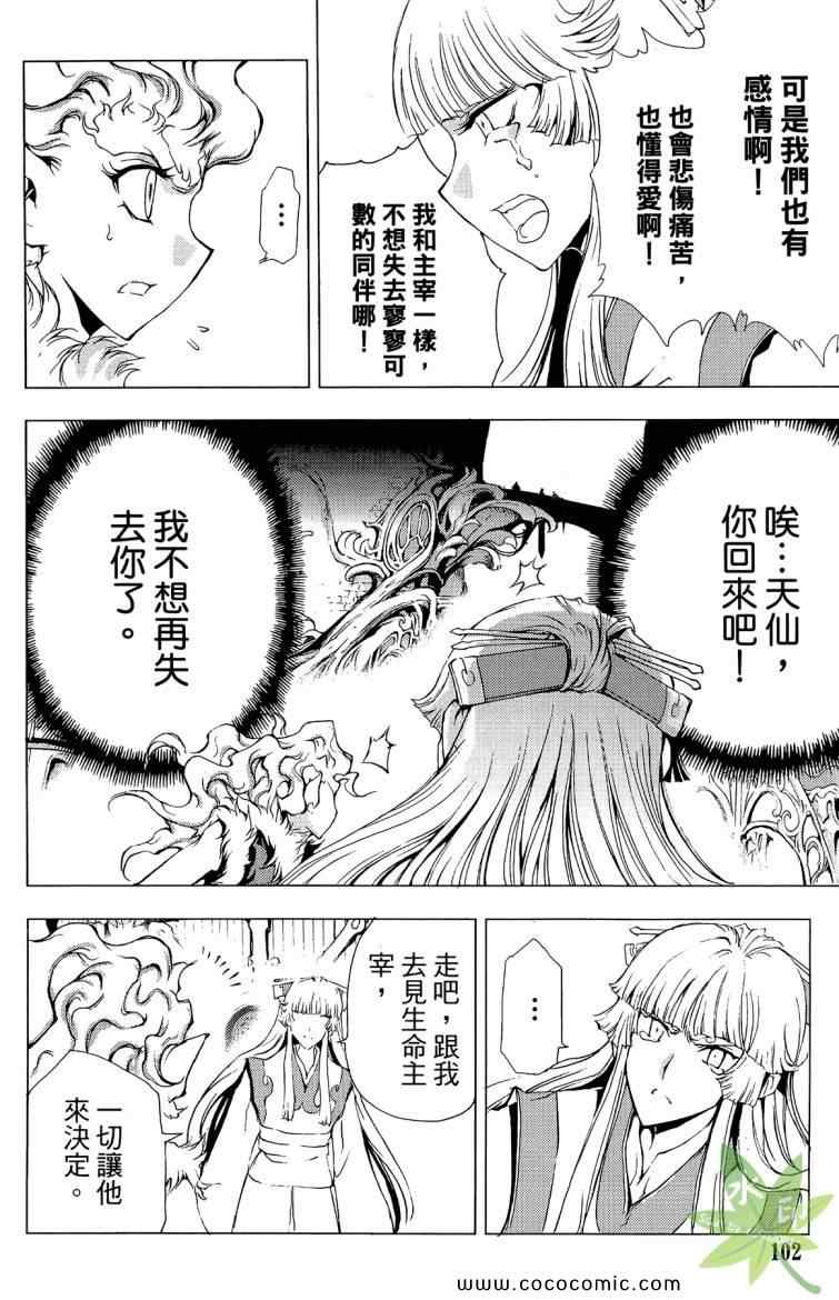 《1/2王子》漫画 12王子11卷