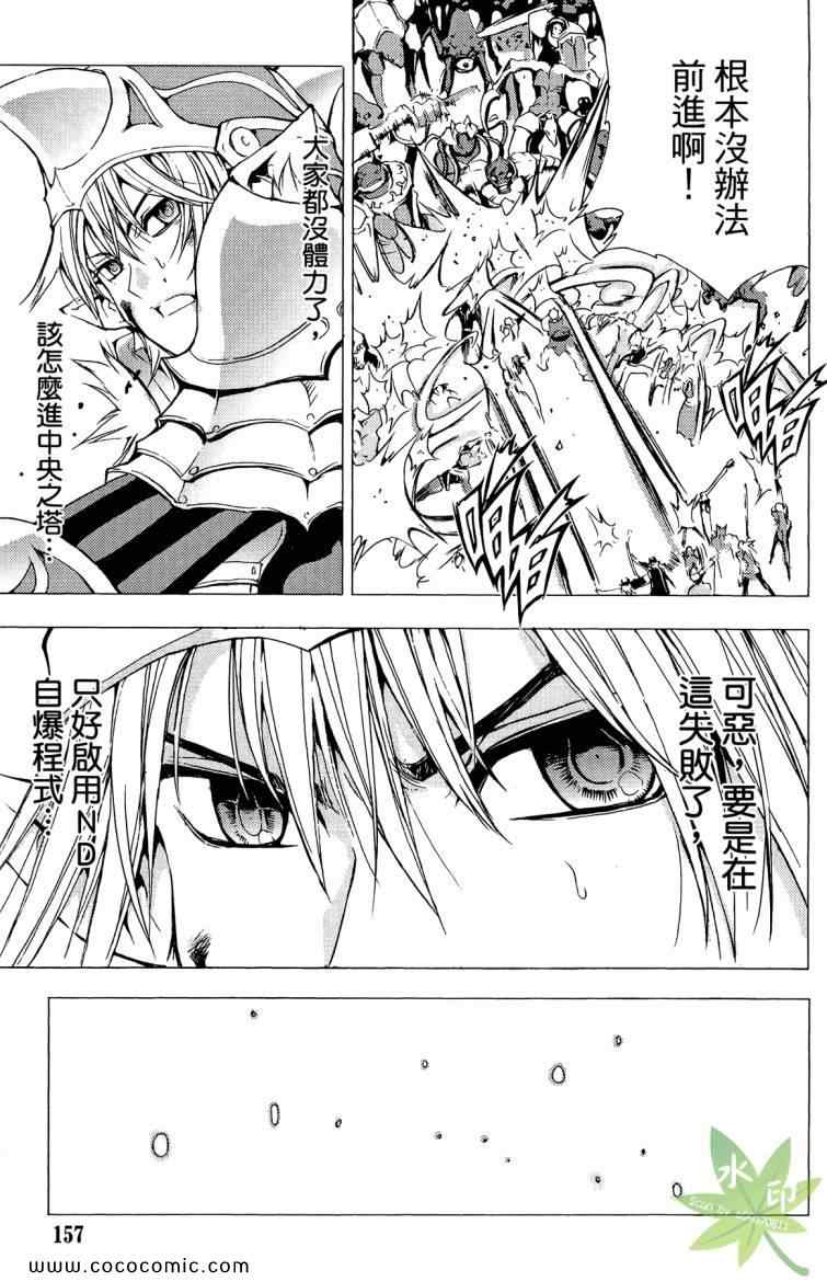 《1/2王子》漫画 12王子11卷