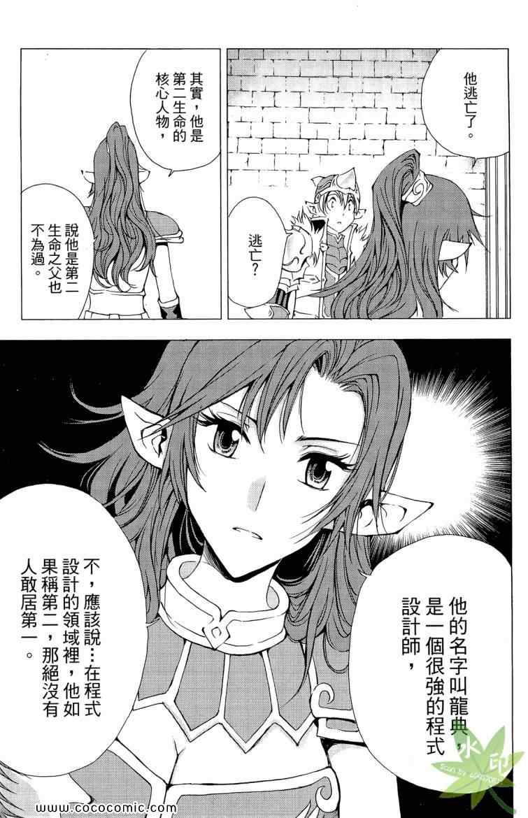 《1/2王子》漫画 12王子10卷