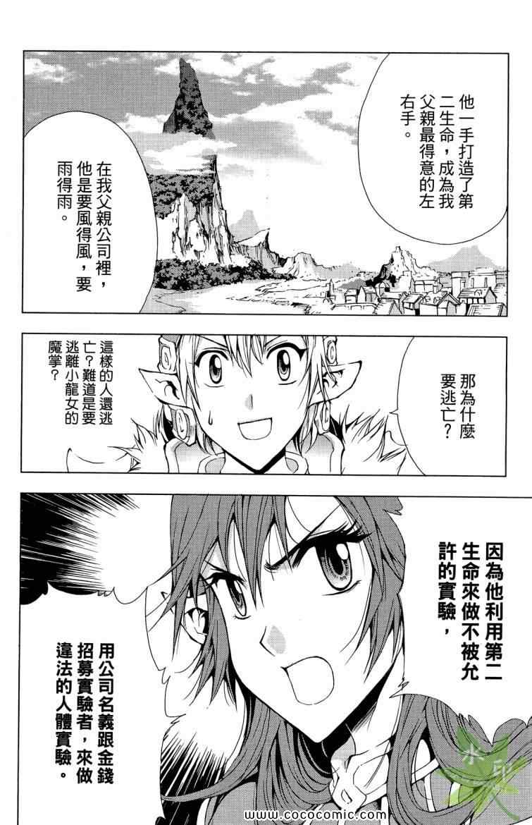 《1/2王子》漫画 12王子10卷