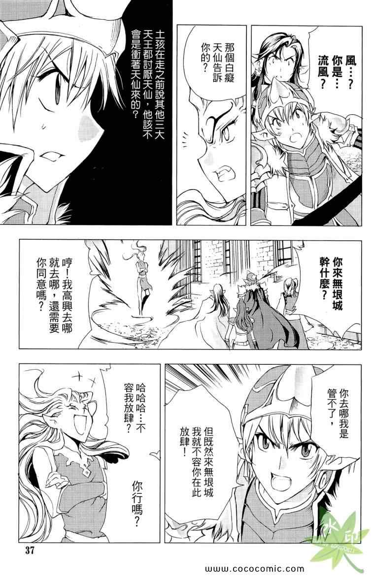 《1/2王子》漫画 12王子10卷