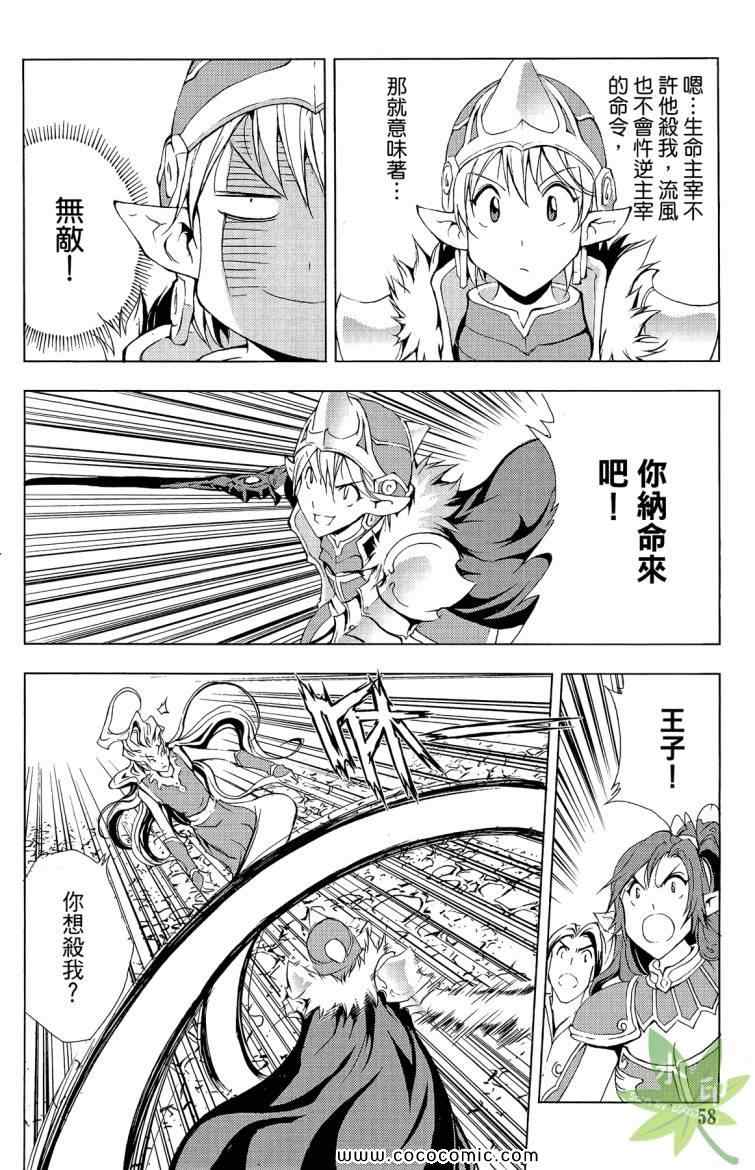 《1/2王子》漫画 12王子10卷