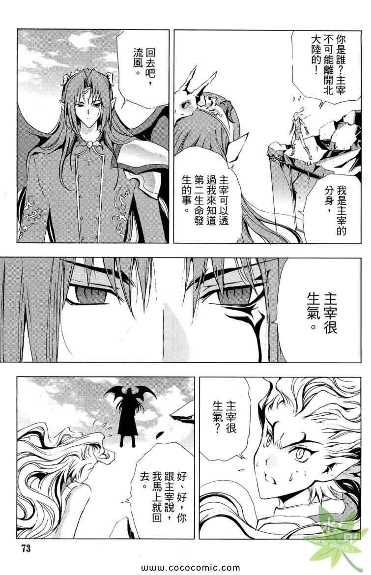 《1/2王子》漫画 12王子10卷