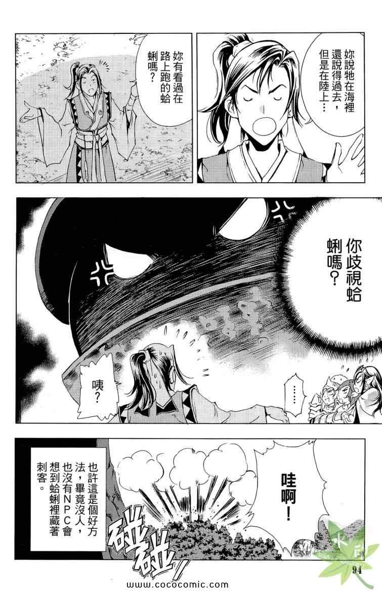 《1/2王子》漫画 12王子10卷