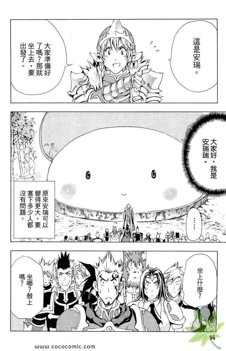 《1/2王子》漫画 12王子10卷