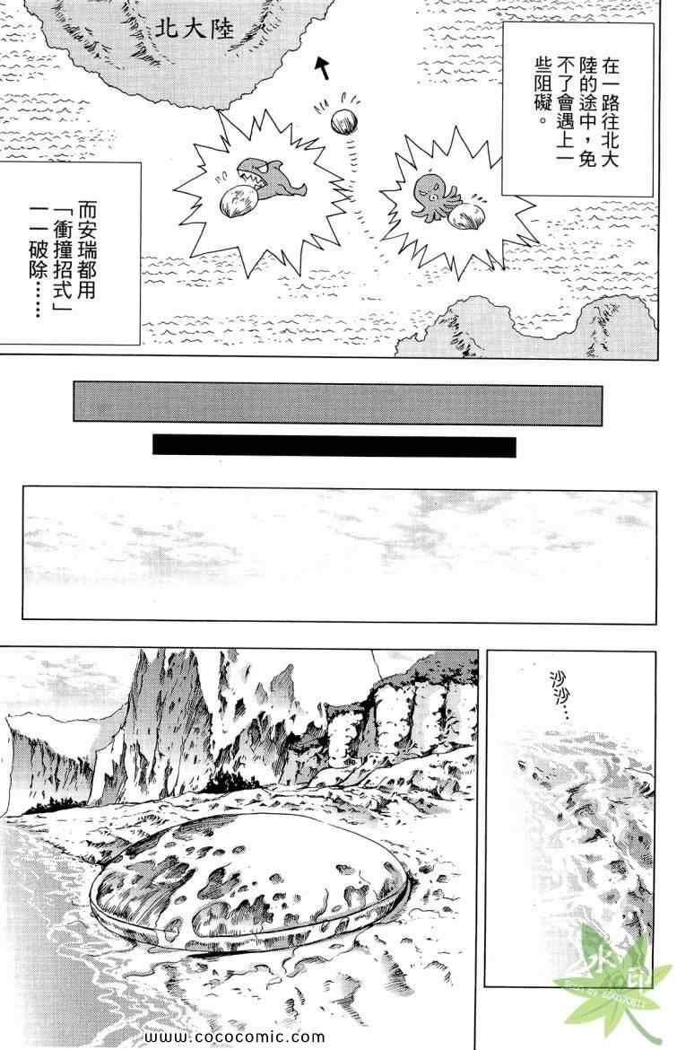 《1/2王子》漫画 12王子10卷