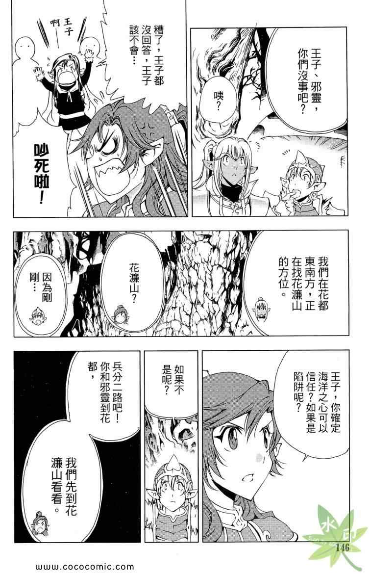 《1/2王子》漫画 12王子10卷