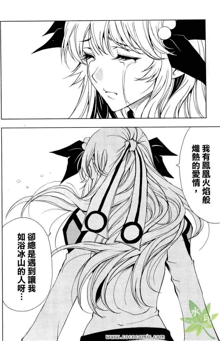 《1/2王子》漫画 12王子08卷