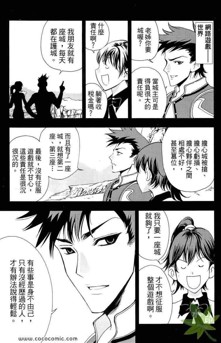 《1/2王子》漫画 12王子08卷