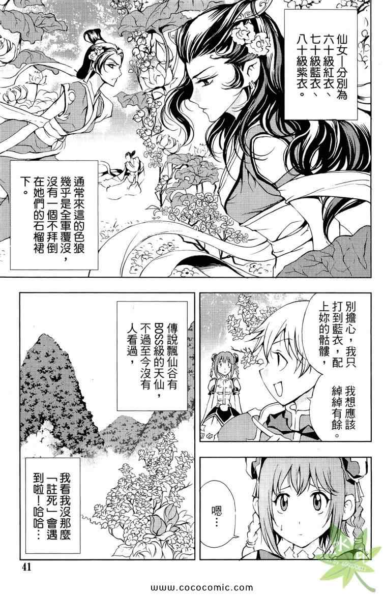 《1/2王子》漫画 12王子08卷