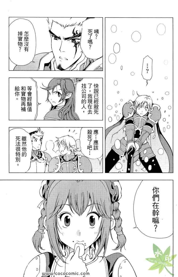 《1/2王子》漫画 12王子08卷