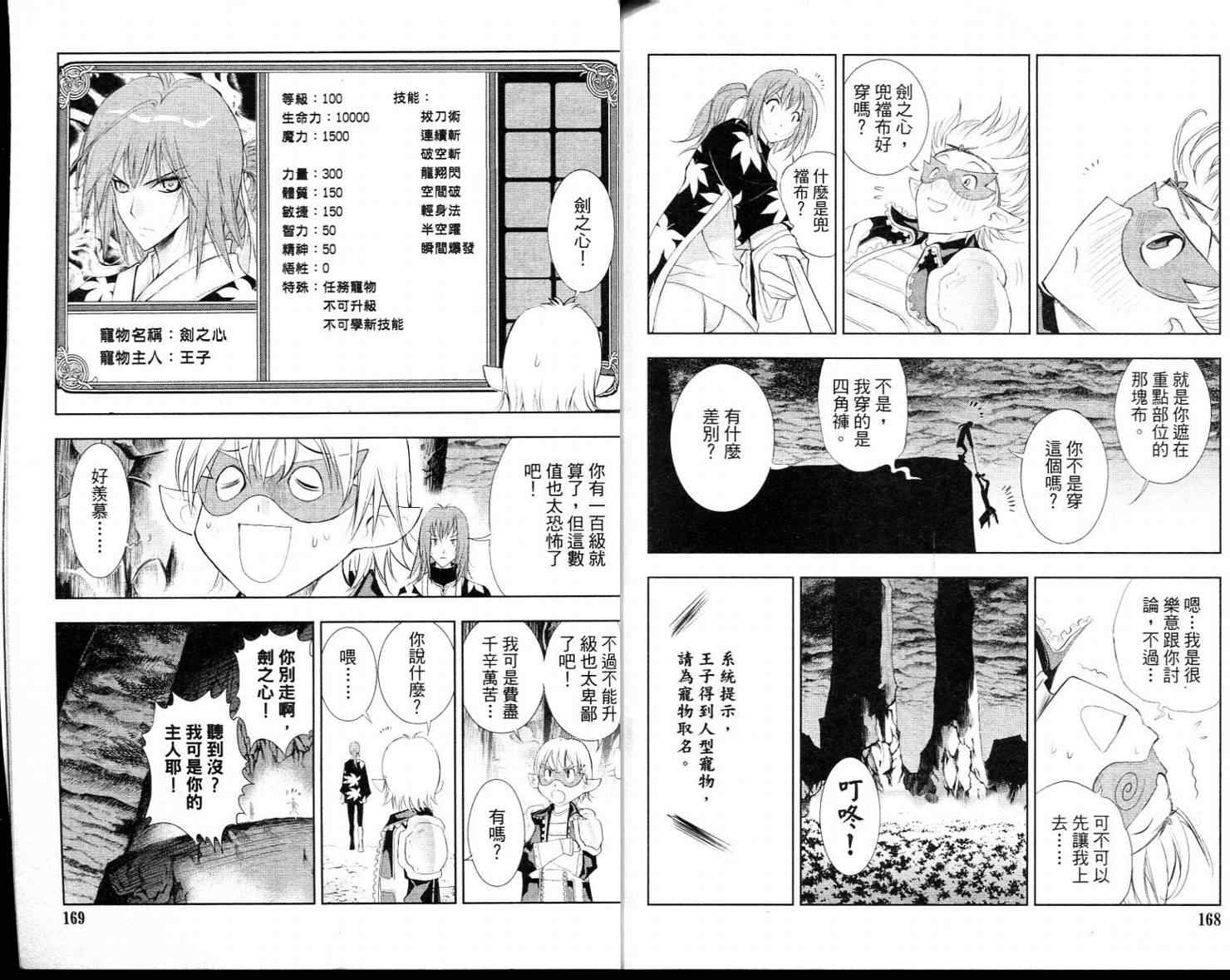 《1/2王子》漫画 12王子05卷