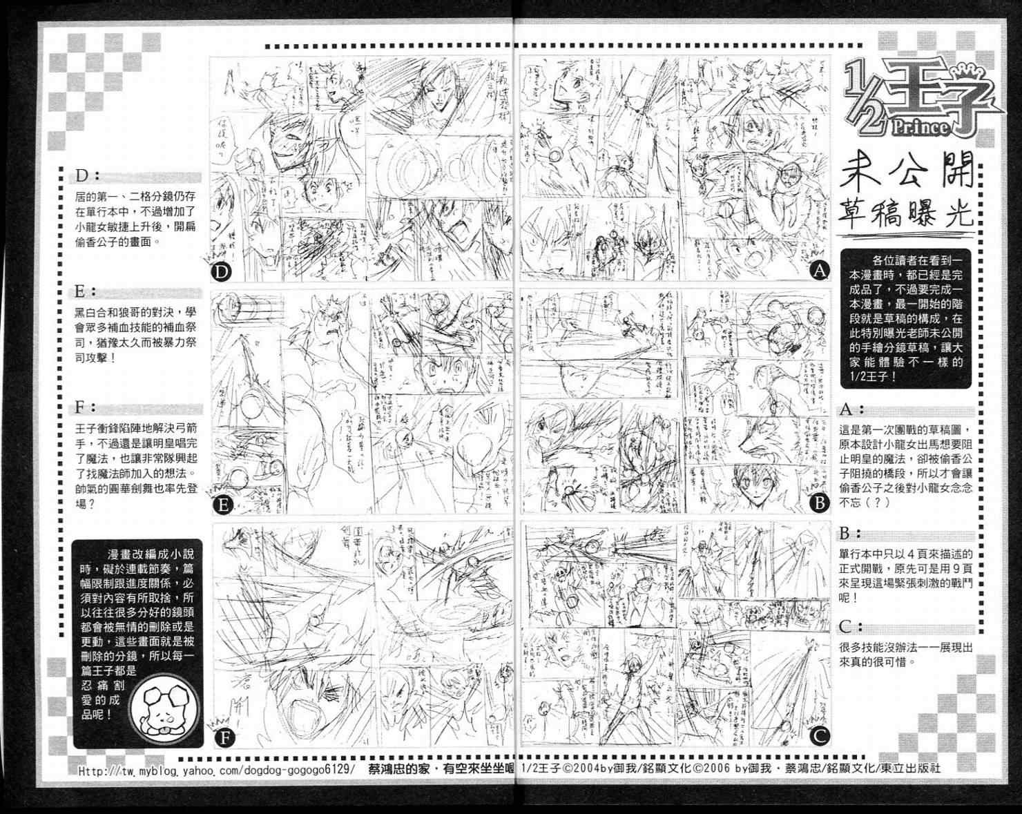 《1/2王子》漫画 12王子05卷