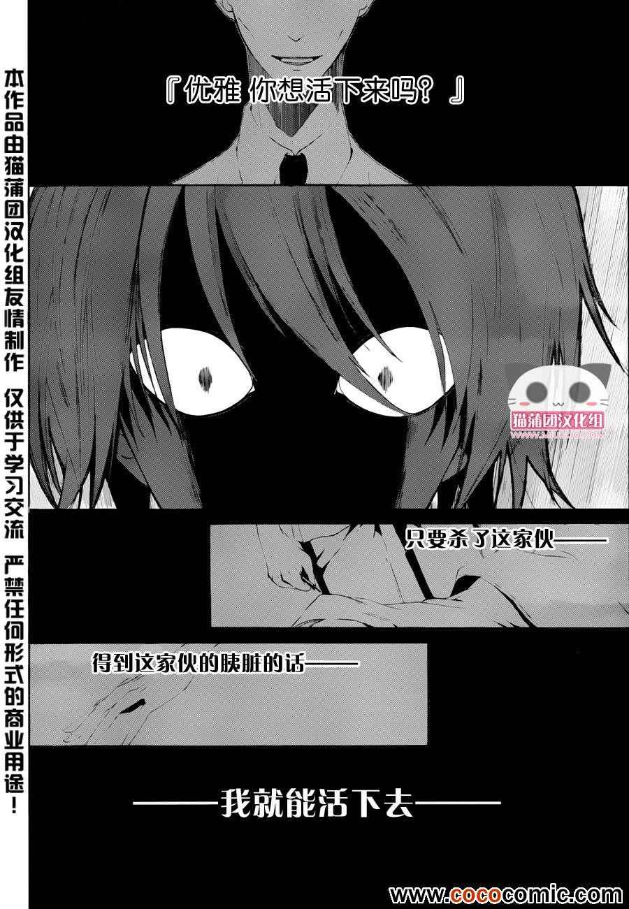 《缝补彼女》漫画 002集