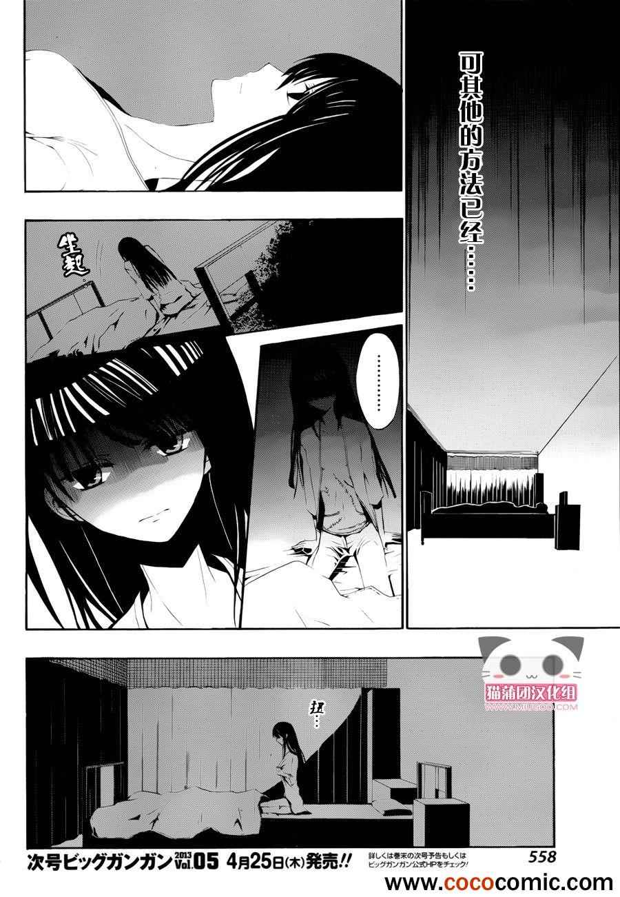 《缝补彼女》漫画 002集