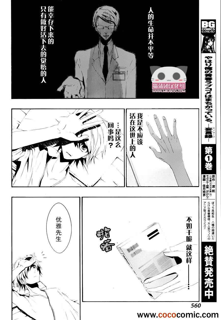 《缝补彼女》漫画 002集