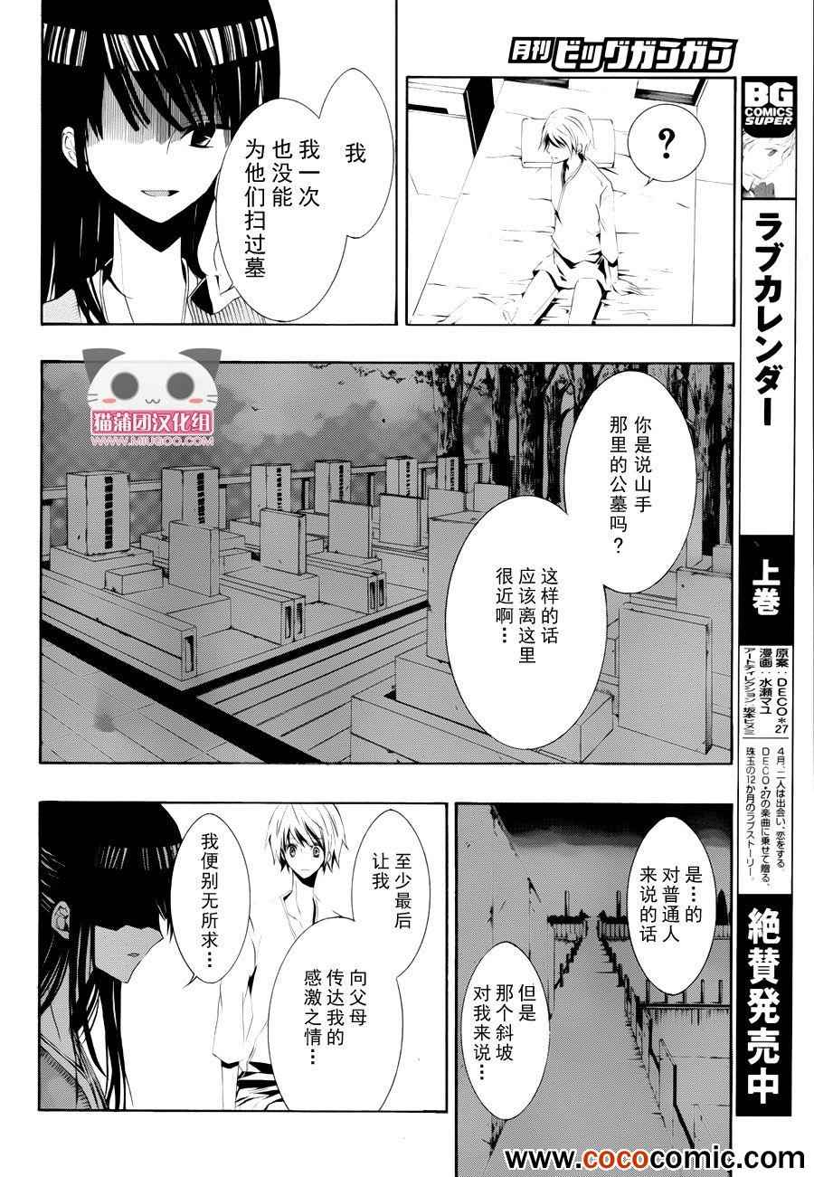 《缝补彼女》漫画 002集