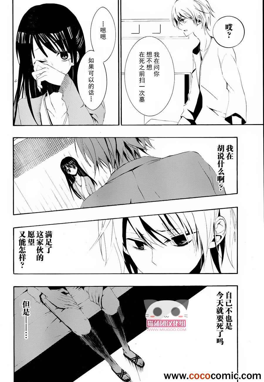 《缝补彼女》漫画 002集