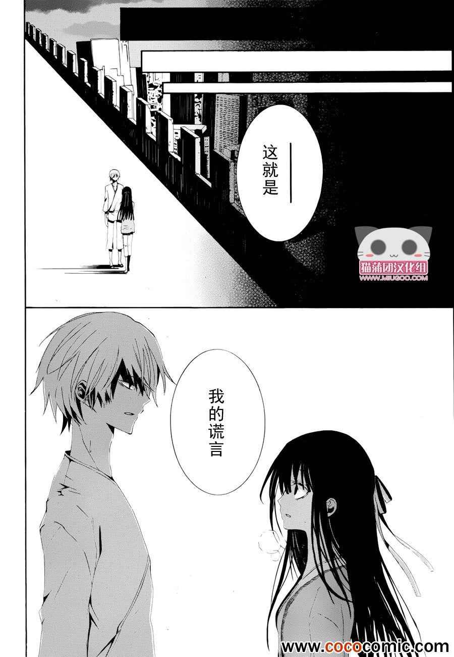 《缝补彼女》漫画 002集