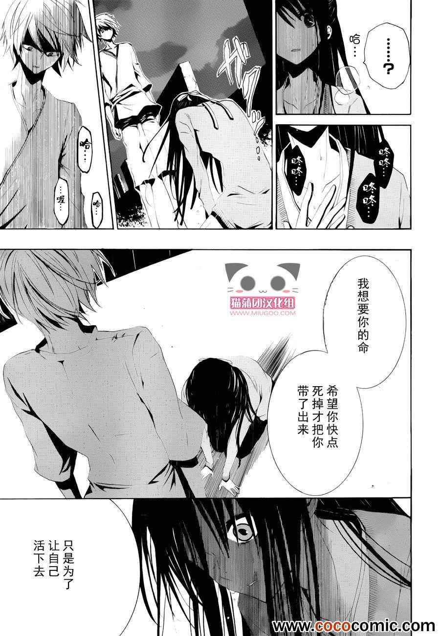 《缝补彼女》漫画 002集