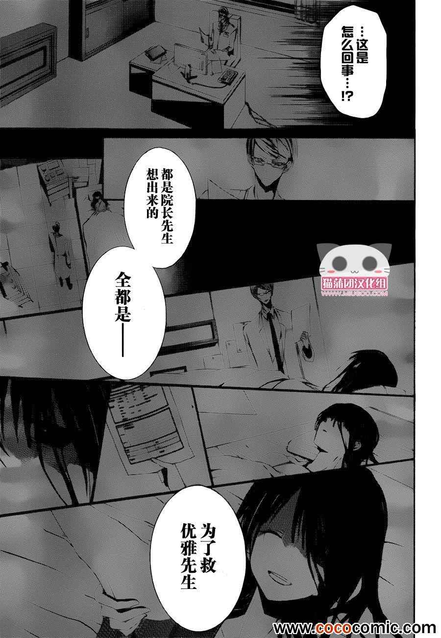 《缝补彼女》漫画 002集