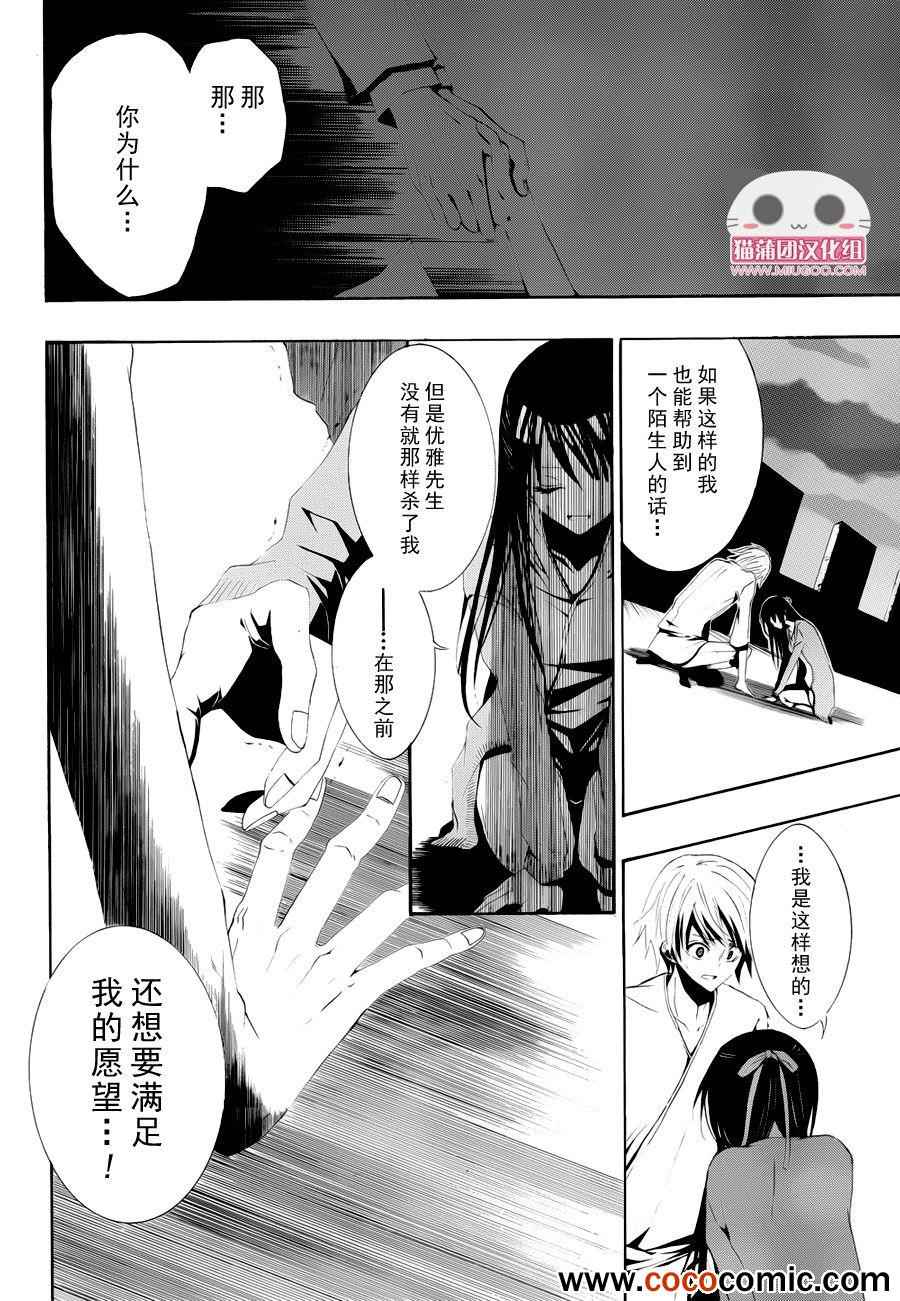 《缝补彼女》漫画 002集