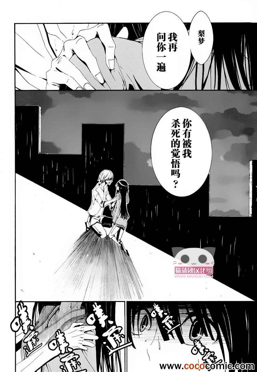 《缝补彼女》漫画 002集