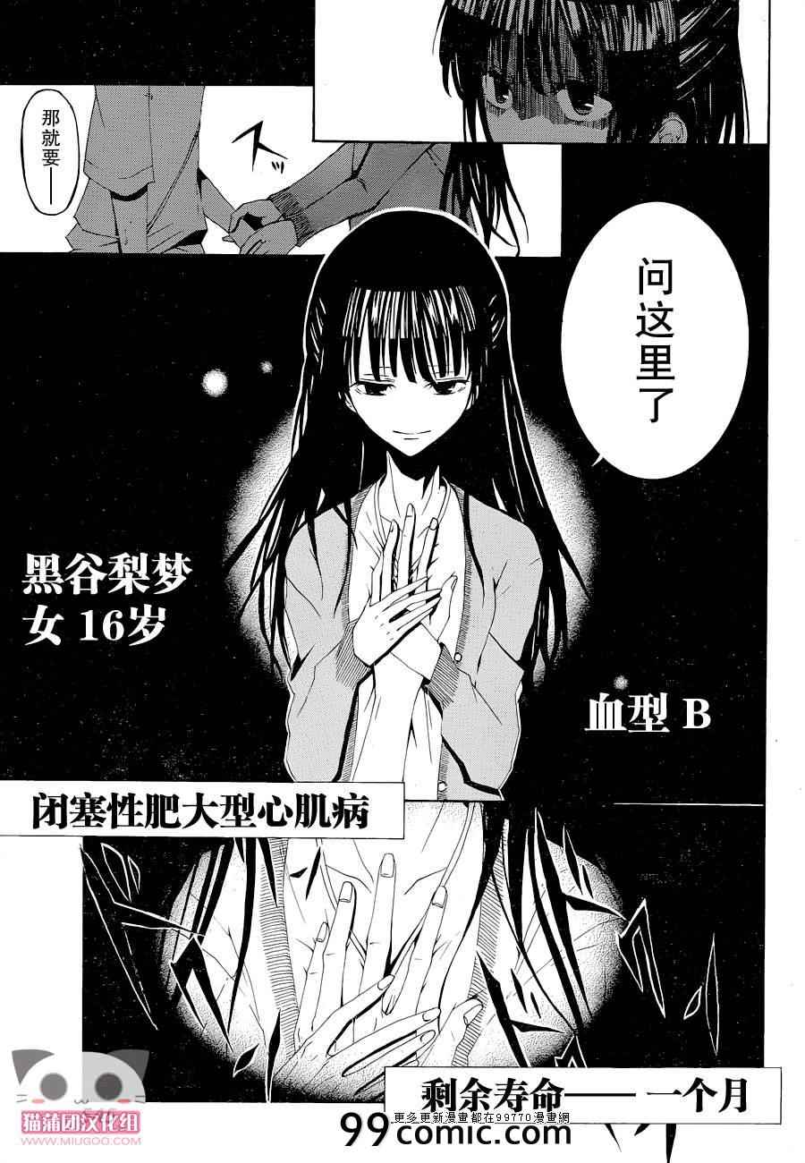 《缝补彼女》漫画 001集