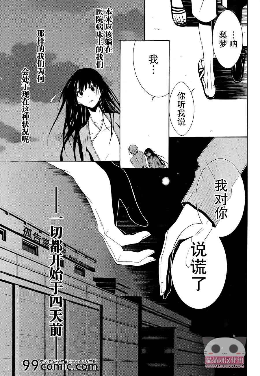 《缝补彼女》漫画 001集