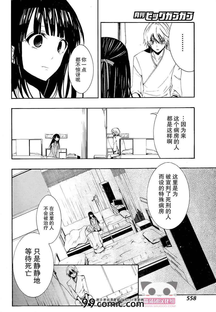 《缝补彼女》漫画 001集