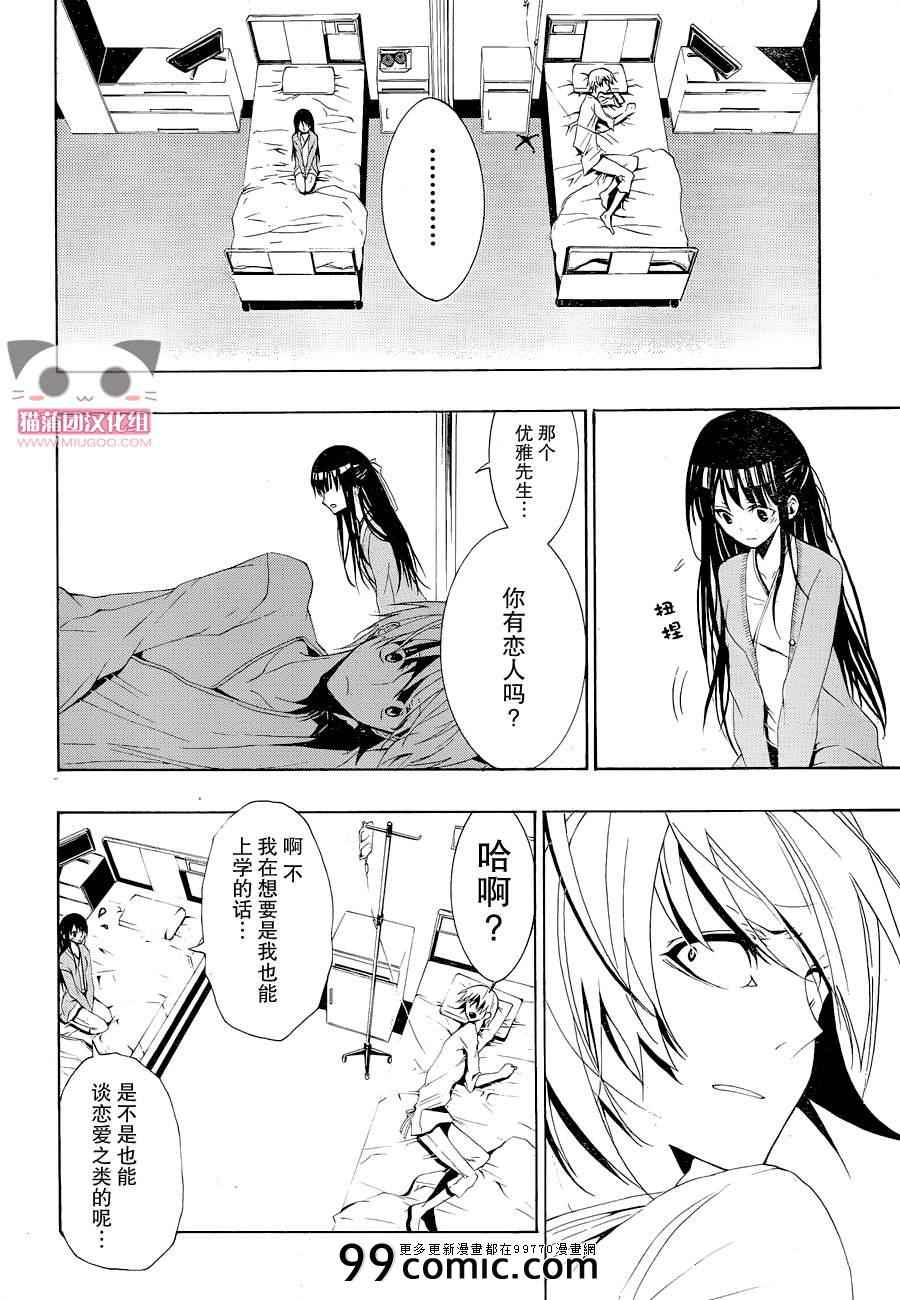 《缝补彼女》漫画 001集