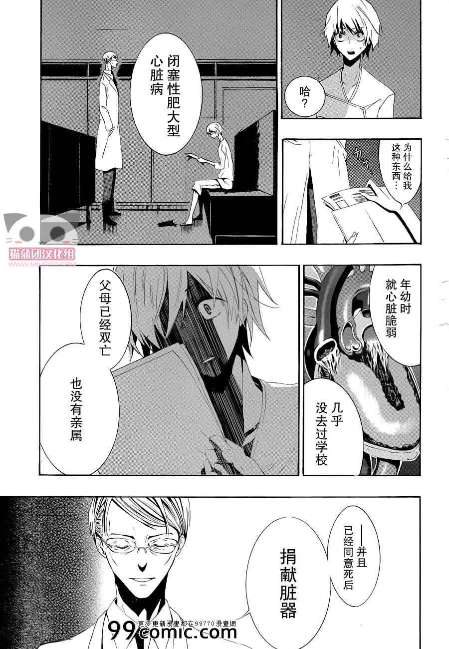 《缝补彼女》漫画 001集