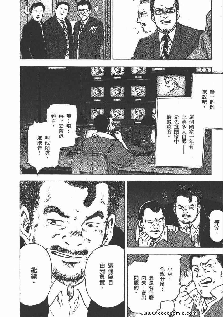 《改革之兽》漫画 03卷