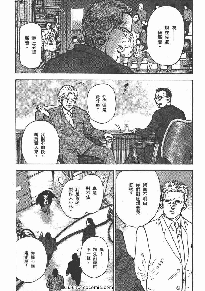 《改革之兽》漫画 03卷