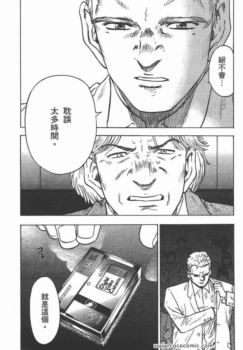 《改革之兽》漫画 03卷