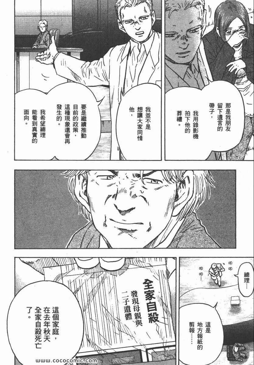 《改革之兽》漫画 03卷