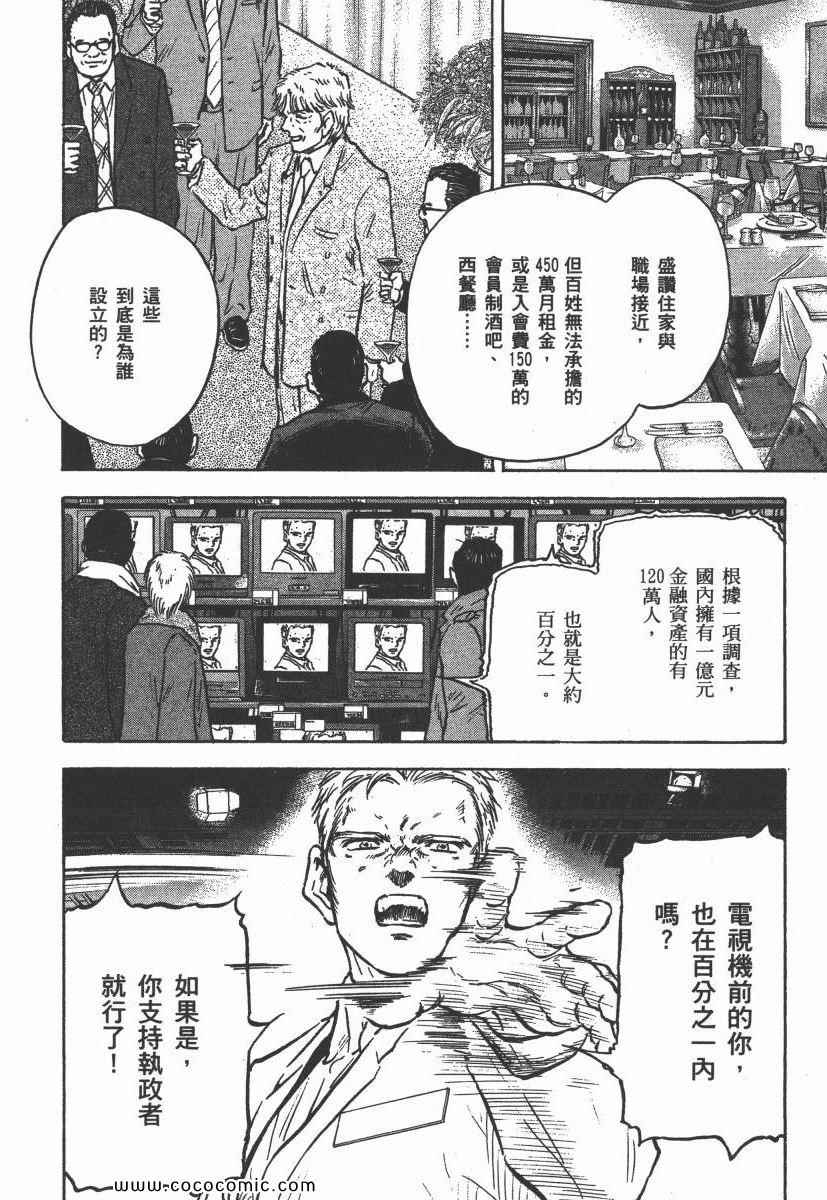 《改革之兽》漫画 03卷